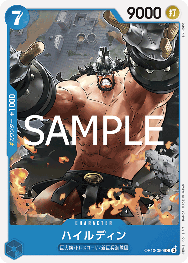 one piece card game ios ONE PIECE CARD GAME OP10-050 C