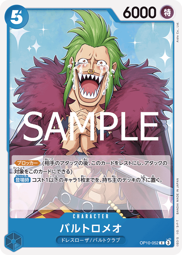 ONE PIECE CARD GAME OP10-052 C Bartolomeo
