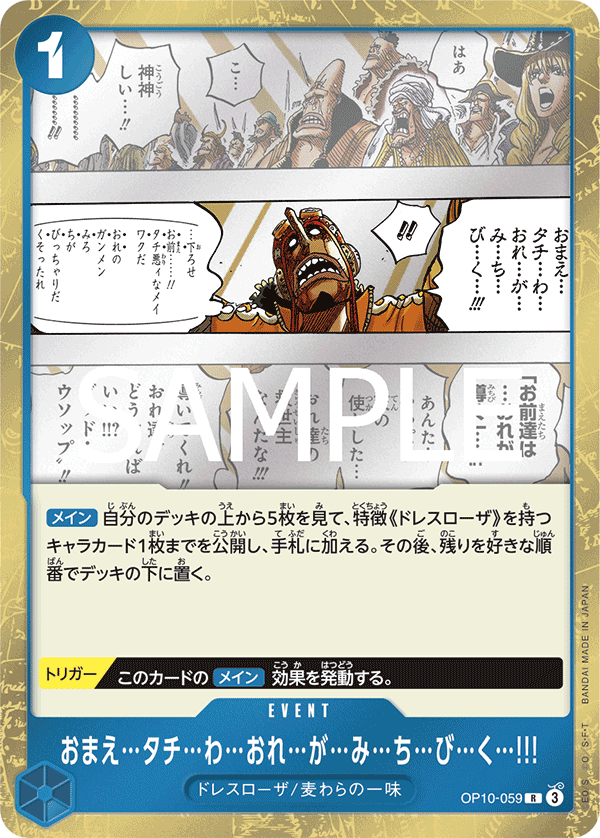 one piece card game royal blood op 10 One Piece Trading Card Game Royal Blood Rare Fo...llow...Me...and...I...Will...Gui...de...You Op10-059