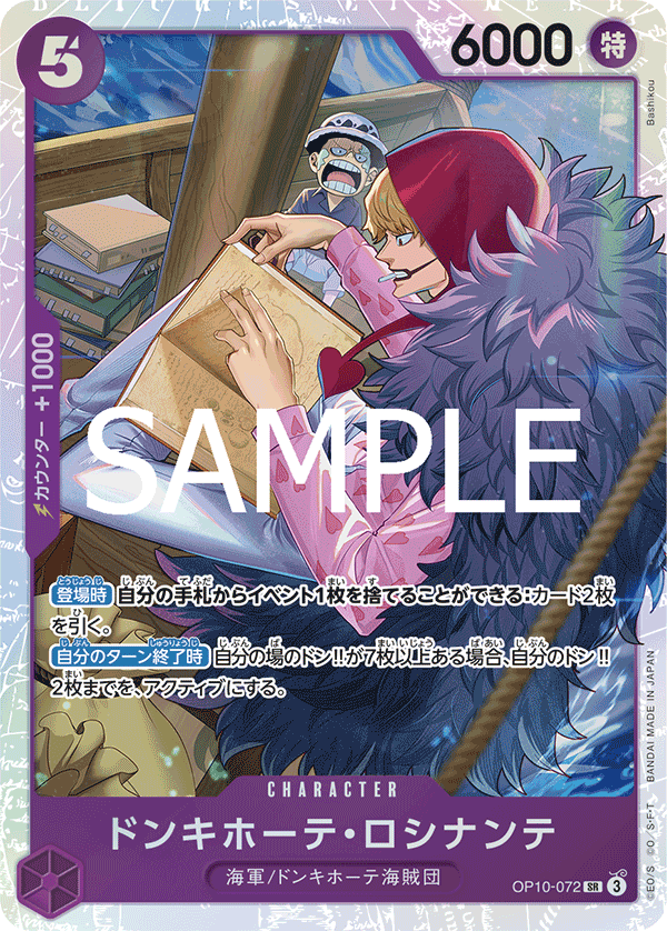 その他 BANDAI NAMCO ONE PIECE CARD GAME OP-10 One piece card game op10-030 sr parallel smoker