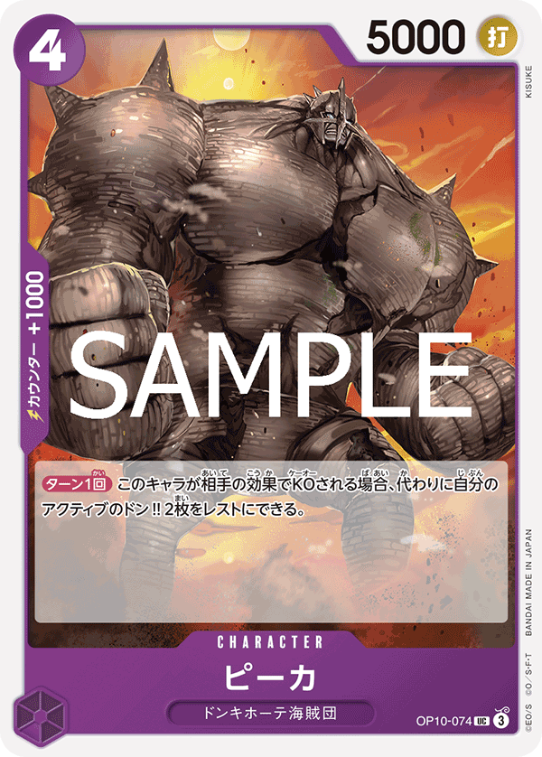royal blood one piece card game ONE PIECE CARD GAME OP10-074 UC Pica