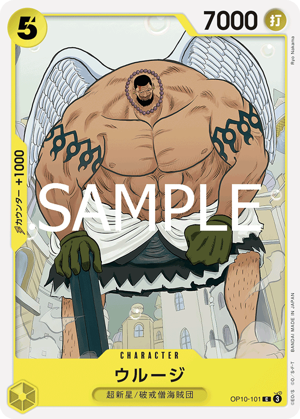 ONE PIECE CARD GAME 「Royal Blood」
ONE PIECE CARD GAME OP10-101 Common card
Urouge