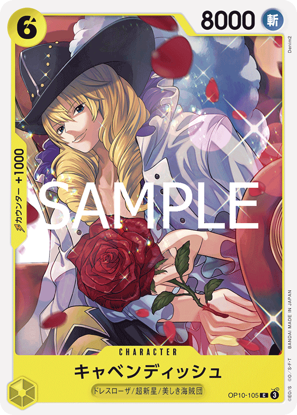 ONE PIECE CARD GAME 「Royal Blood」
ONE PIECE CARD GAME OP10-105 Common card
Cavendish