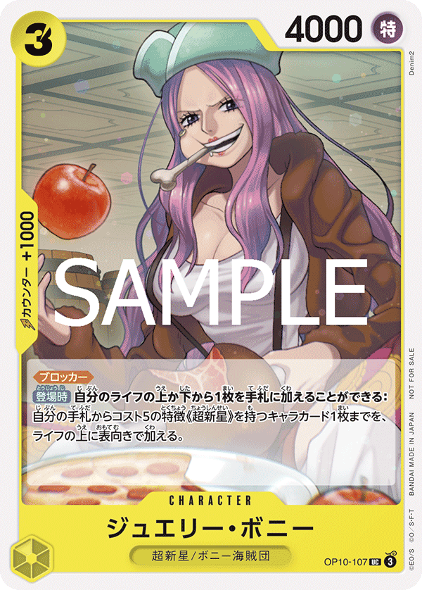 ONE PIECE CARD GAME Promotion Pack Vol.7