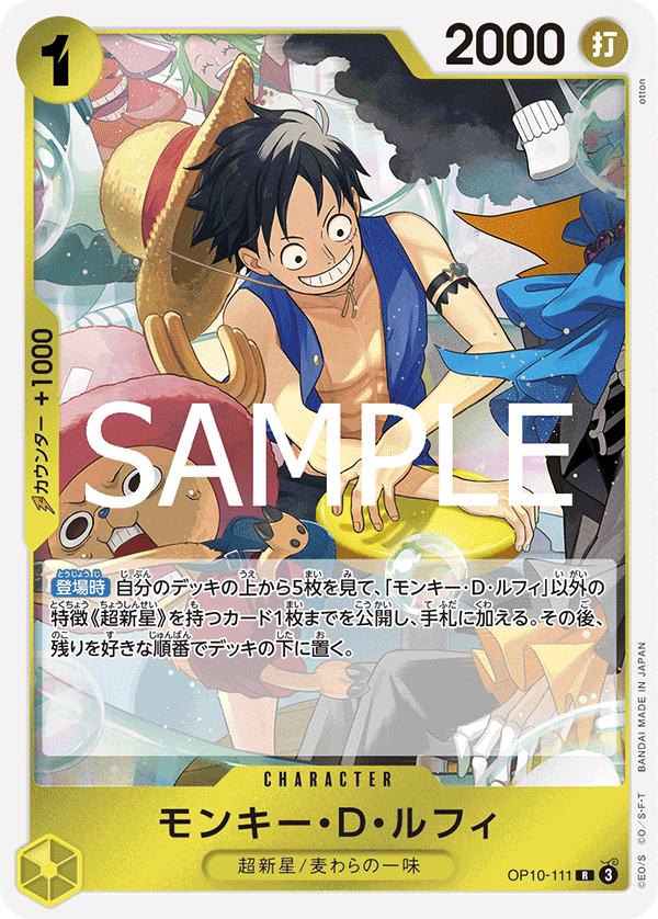 ONE PIECE CARD GAME 「Royal Blood」
ONE PIECE CARD GAME OP10-111 Rare card
Monkey D. Luffy