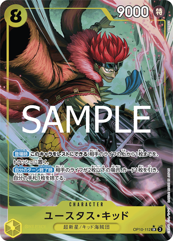 ONE PIECE CARD GAME 「Royal Blood」
ONE PIECE CARD GAME OP10-112 Super Rare Parallel card
Eustass "Captain" Kid