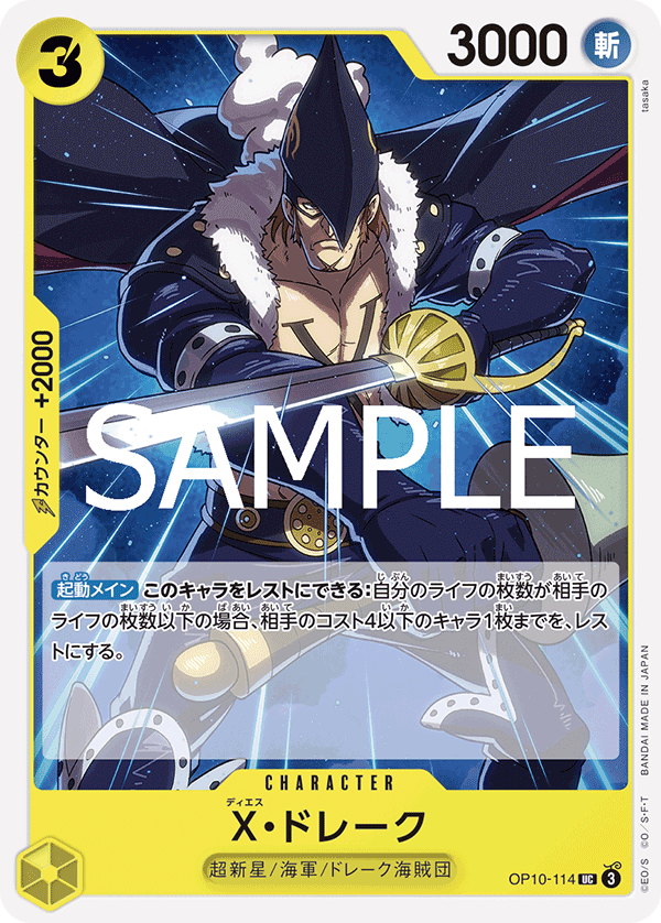ONE PIECE CARD GAME OP10-114 UC X Drake