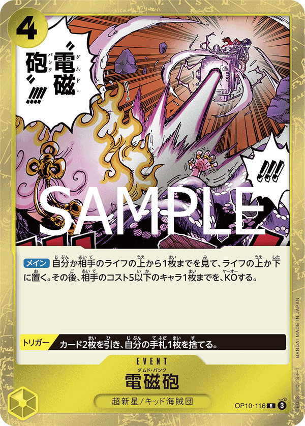 One Piece Trading Card Game Royal Blood Rare Damned Punk OP10-116 One Piece Trading Card Game Royal Blood Rare Damned Punk OP10-116