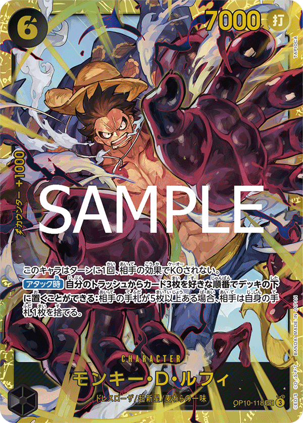 one piece card game op 10 BANDAI OP-10 One Piece Card Game, Royal Blood, Booster Box, Contains 24 Packs (Japanese)