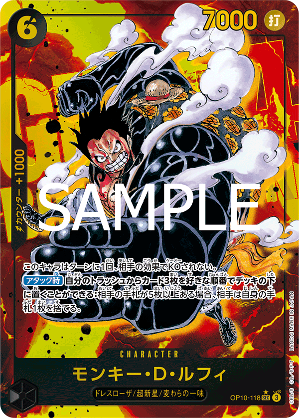 ONE PIECE CARD GAME 「Royal Blood」
ONE PIECE CARD GAME OP10-118 Secret Rare Parallel card
Monkey D. Luffy