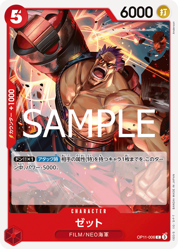 ONE PIECE CARD GAME OP11-006 C Zephyr