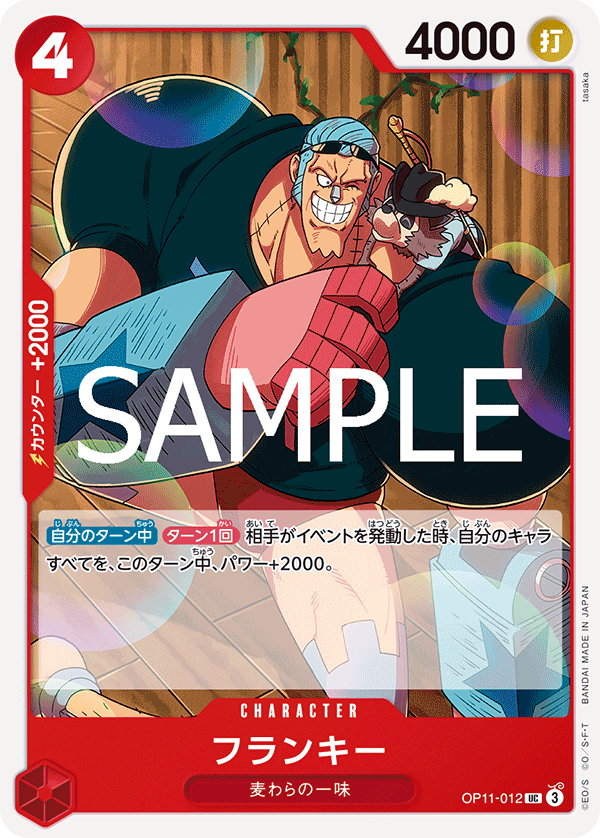 One Piece A Fist of Divine Speed Uncommon Franky Op11-012