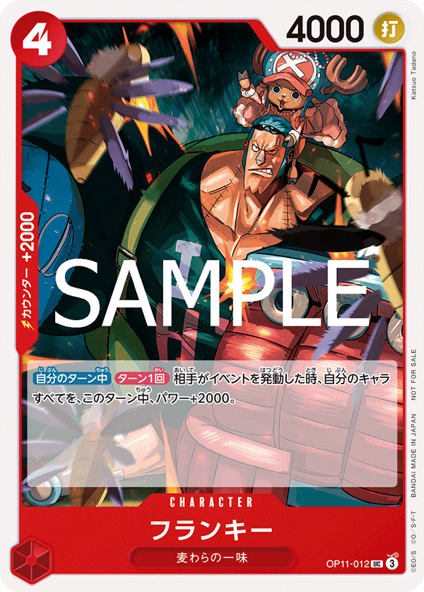 ONE PIECE CARD GAME Promotion Pack Vol.8