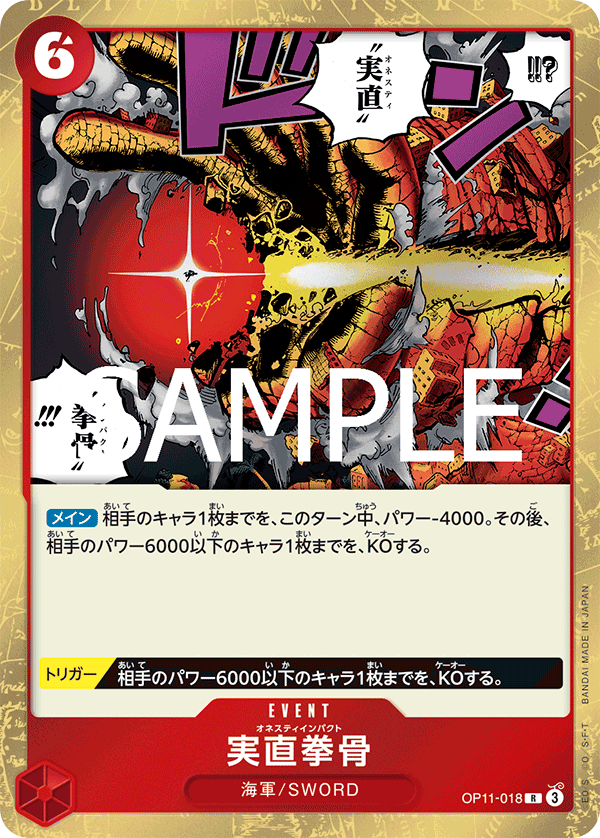 ONE PIECE CARD GAME OP11-018 R Honesty Impact
