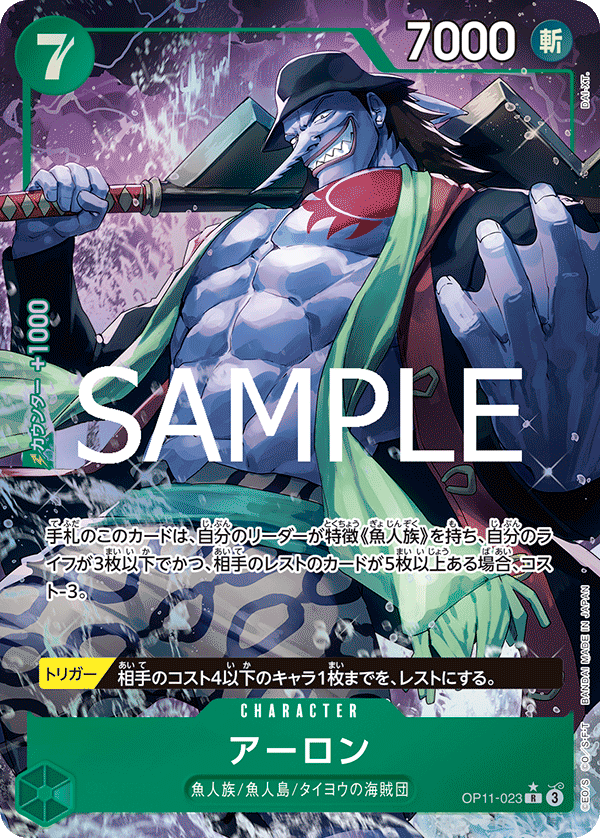 arlong one piece card game OP06-023_p4 Arlong One Piece Card Game Card