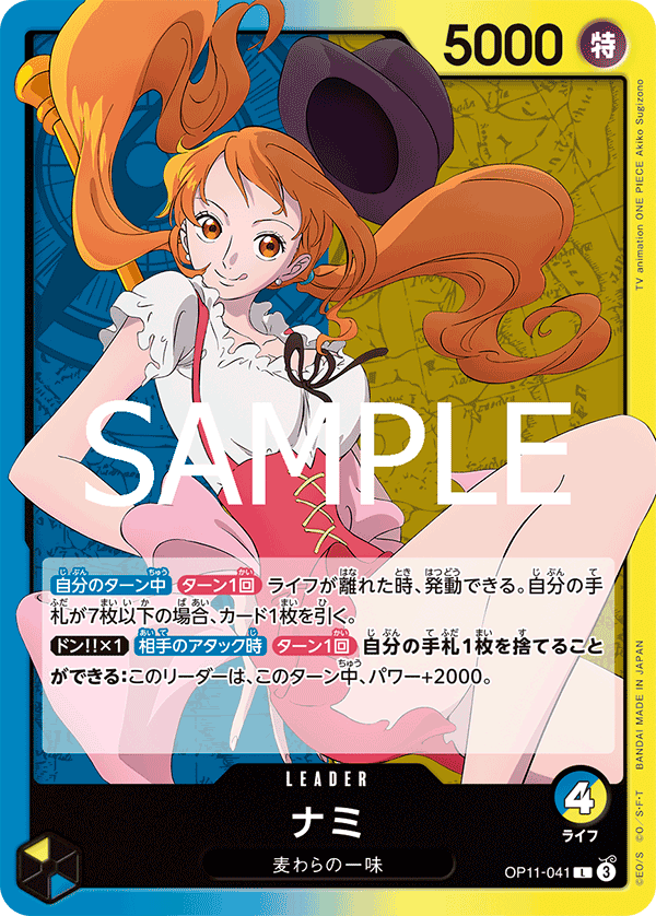 ONE PIECE CARD GAME OP11-041 L Nami ONE PIECE CARD GAME OP11-041 L Nami