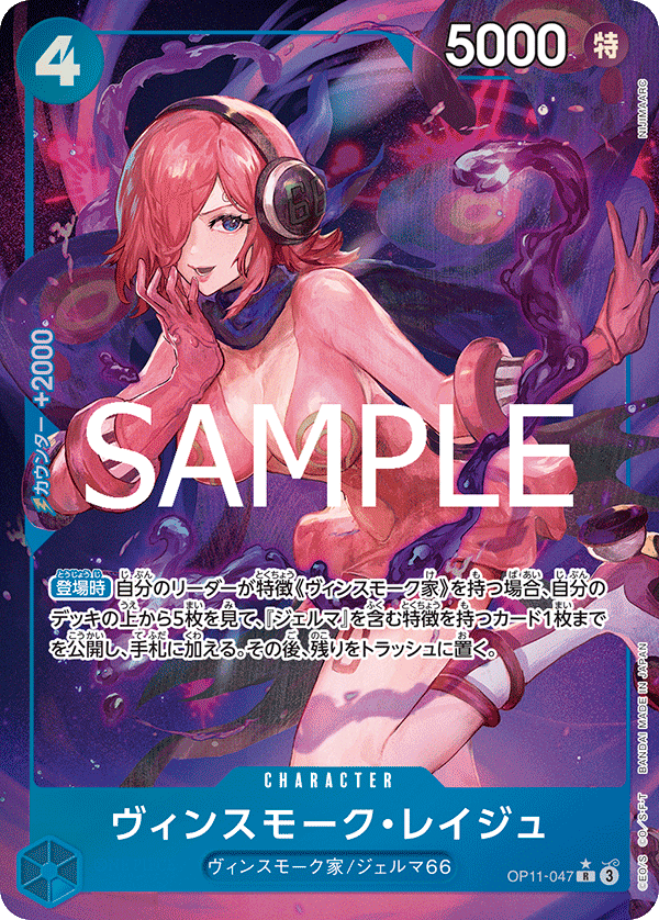 reiju one piece card game OP11-047 Vinsmoke Reiju : Rare Alternative Art English One Piece TCG Card : OP11: A Fist Of Divine Speed