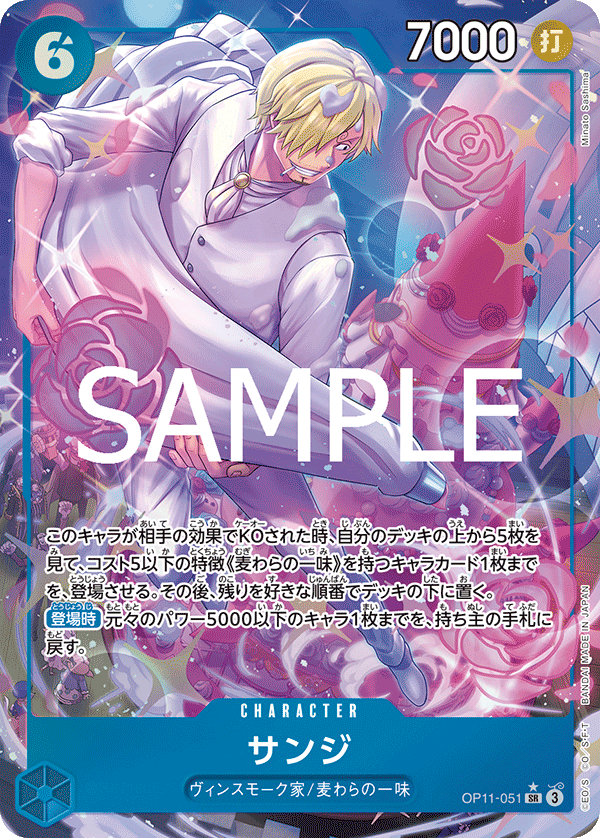 One piece card game op11-051 sr parallel sanji One piece card game op11-051 sr parallel sanji