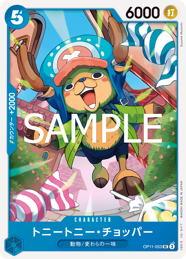 OP11-053 Tony Tony.Chopper : Uncommon English One Piece TCG Card : OP11: A Fist Of Divine Speed OP11-053 Tony Tony.Chopper : Uncommon English One Piece TCG Card : OP11: A Fist Of Divine Speed