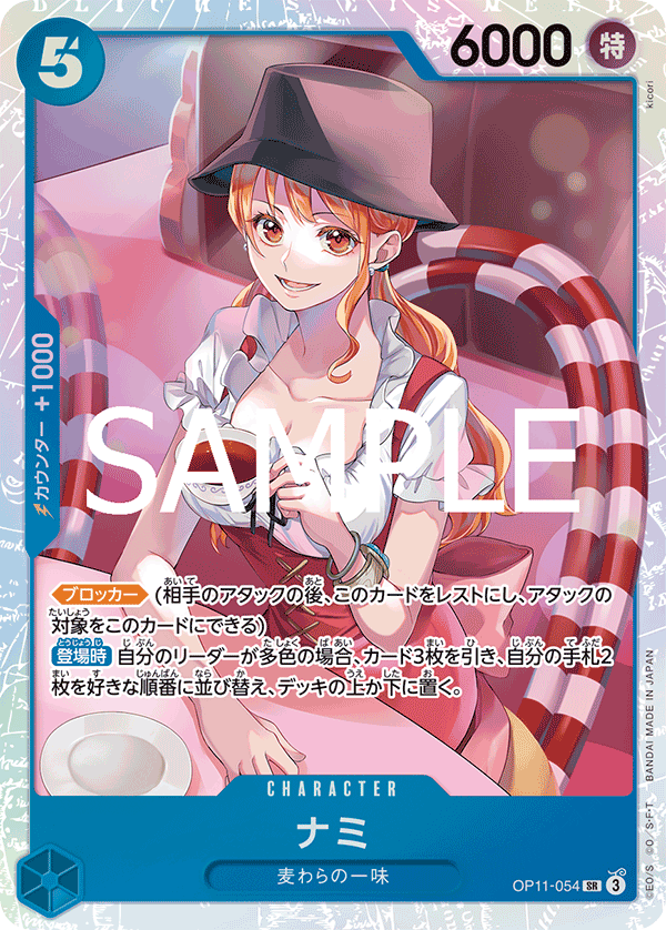 rare nami card ONE PIECE CARD Rare Nami