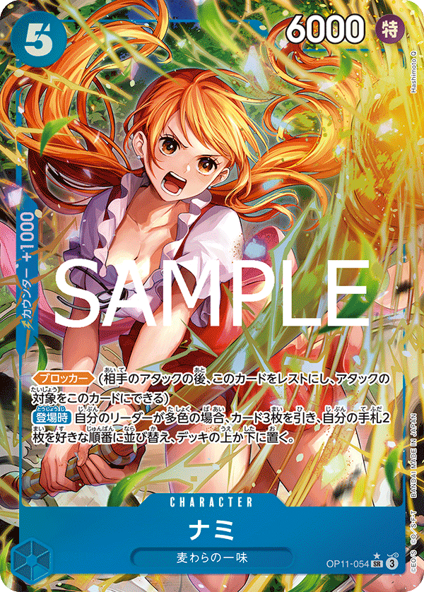 OP11-054 Nami : Super Rare Alternative Art English One Piece TCG Card : OP11: A Fist Of Divine Speed OP11-054 Nami : Super Rare Alternative Art English One Piece TCG Card : OP11: A Fist Of Divine Speed