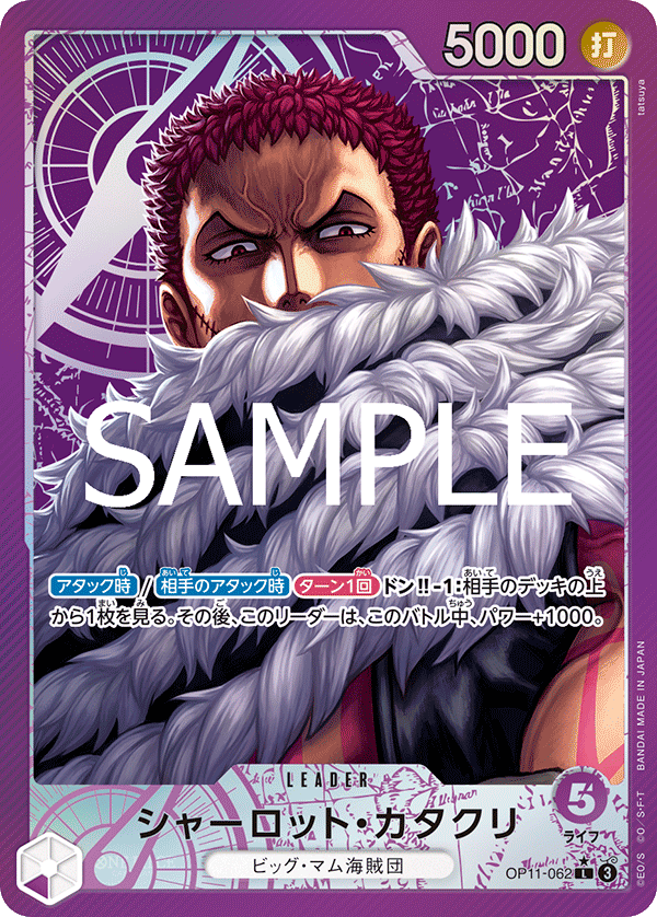 One piece card game op11-062 l parallel charlotte katakuri
