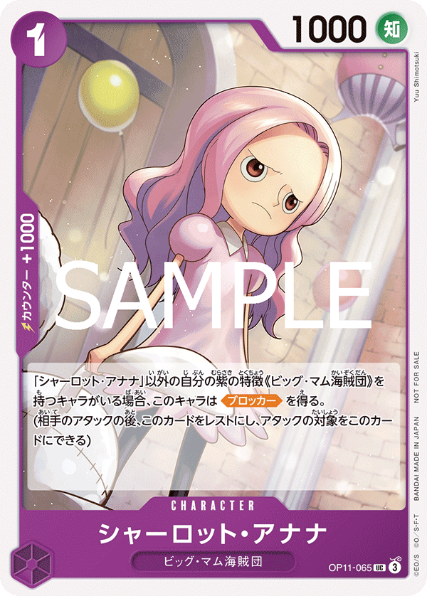 ONE PIECE CARD GAME Promotion Pack Vol.8