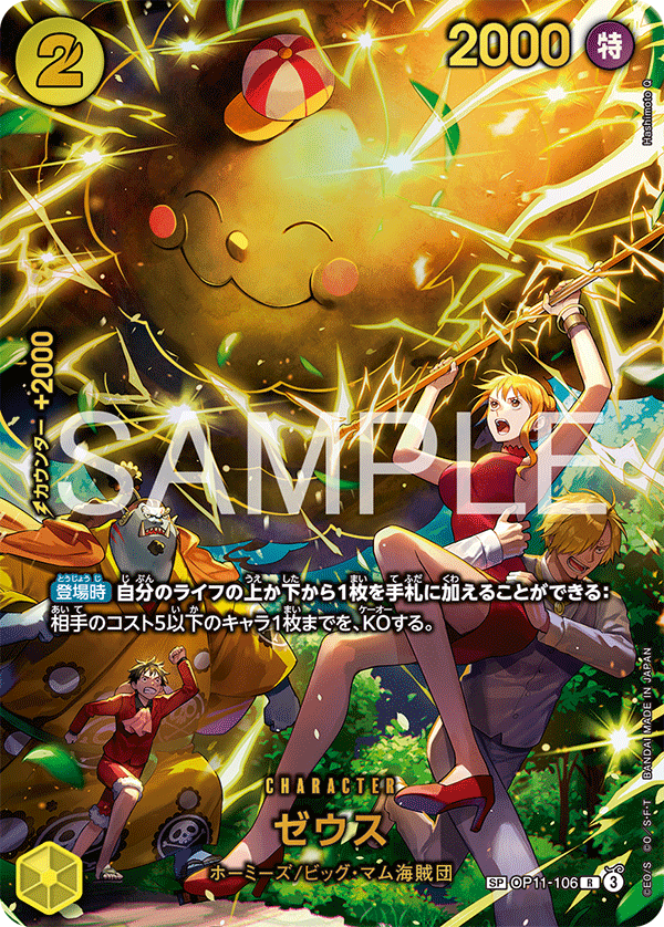 one piece pokemon cards TCG Monkey D. Luffy OP05-060 Collectors Club Exclusive Beckett 10 Card x1126+1 card types*Subject to changeEach booster pack contains 12 cards. Itomimizu [500 Years in the