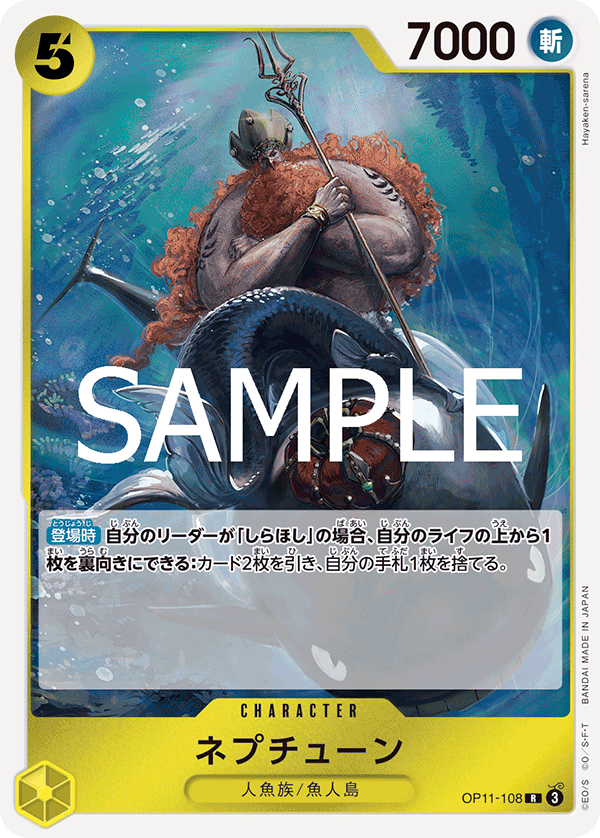 One piece card game op11-108 r neptune