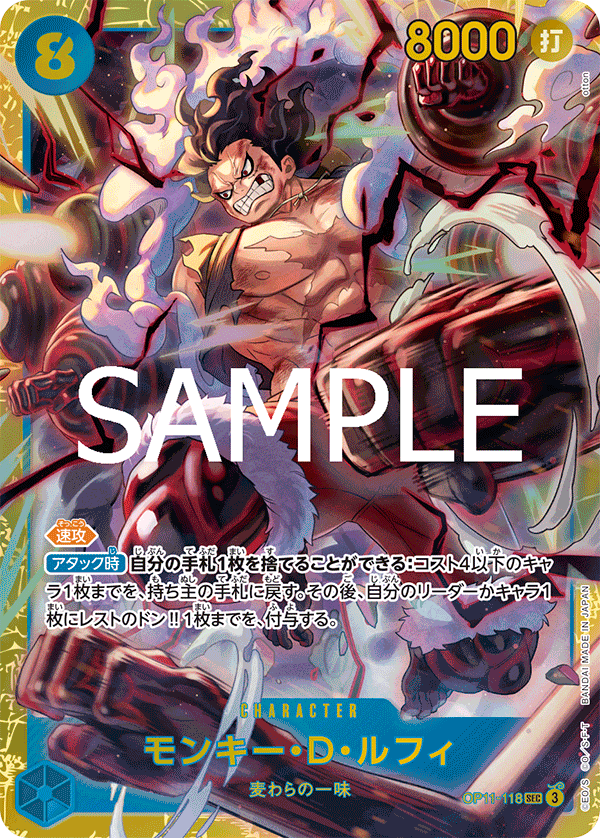 ONE PIECE CARD GAME OP11-118 SEC ONE PIECE CARD GAME OP11-118 SEC