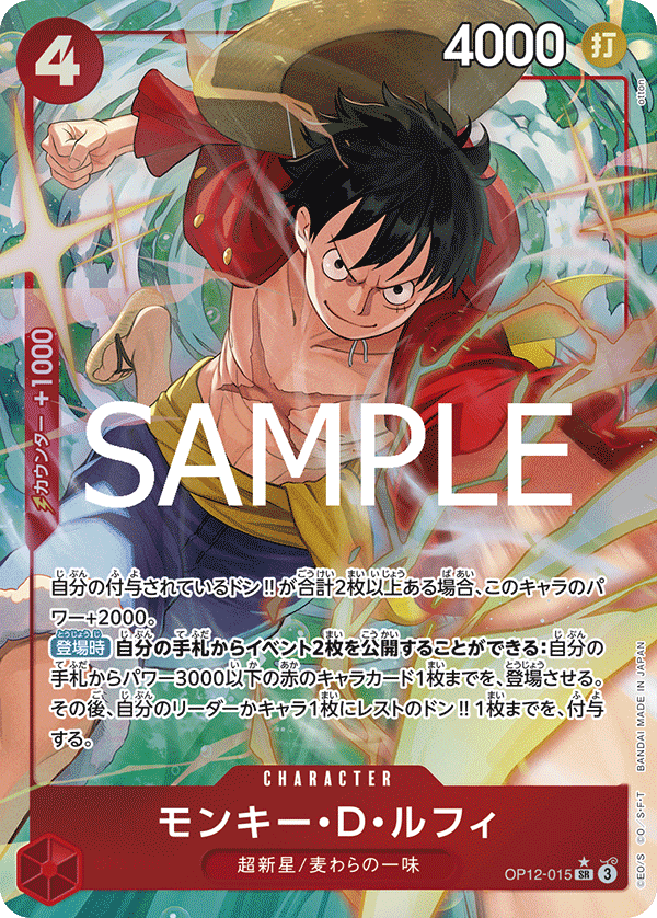 ONE PIECE CARD GAME 「Legacy of the Master」
ONE PIECE CARD GAME OP12-015 Super Rare Parallel card
Monkey D. Luffy