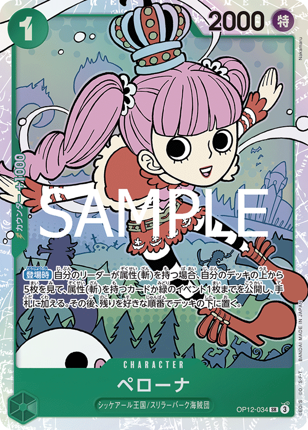 ONE PIECE CARD GAME OP12-034 SR Perona