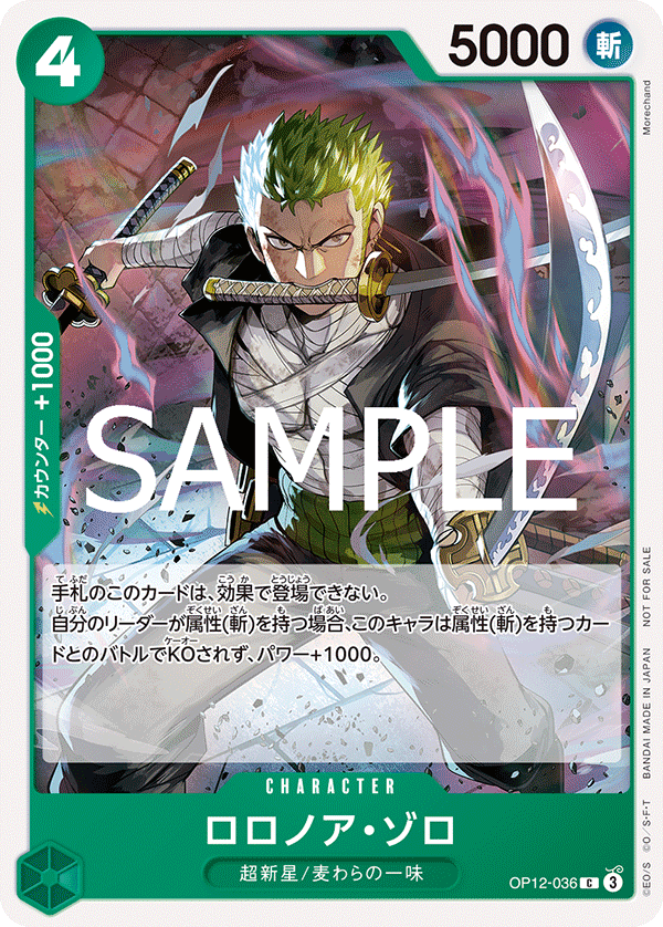 ONE PIECE CARD GAME Promotion Pack Vol.8