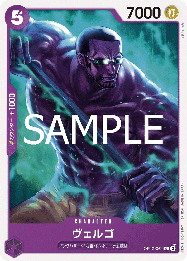 ONE PIECE CARD GAME 「Legacy of the Master」
ONE PIECE CARD GAME OP12-064 Common card
Vergo
