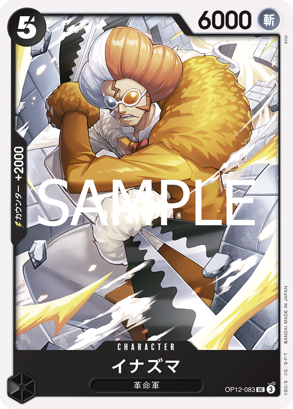 ONE PIECE CARD GAME 「Legacy of the Master」
ONE PIECE CARD GAME OP12-083 Uncommon card
Inazuma