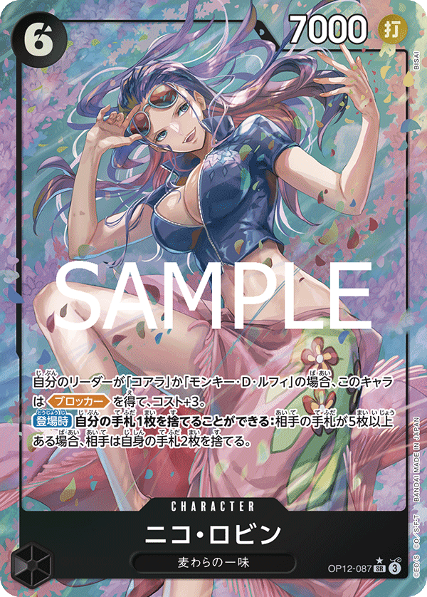 ONE PIECE CARD GAME 「Legacy of the Master」
ONE PIECE CARD GAME OP12-087 Super Rare Parallel card
Nico Robin