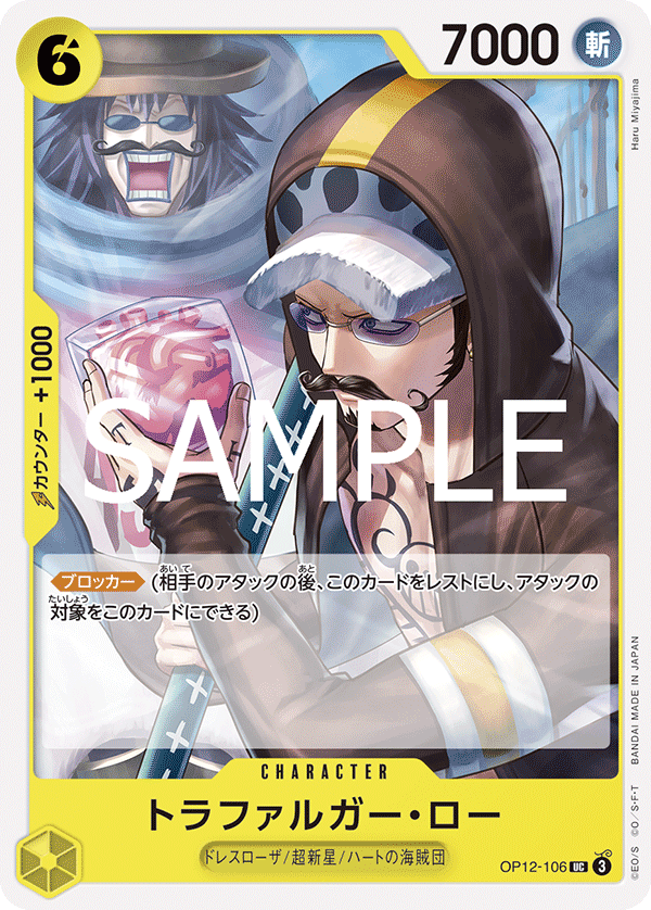 ONE PIECE CARD GAME OP12-106 UC