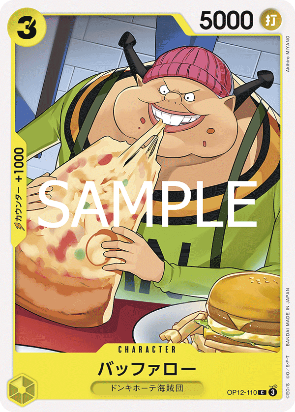 ONE PIECE CARD GAME 「Legacy of the Master」
ONE PIECE CARD GAME OP12-110 Common card
Buffalo