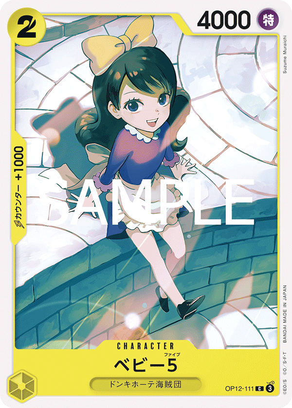 ONE PIECE CARD GAME 「Legacy of the Master」
ONE PIECE CARD GAME OP12-111 Common card
Baby 5