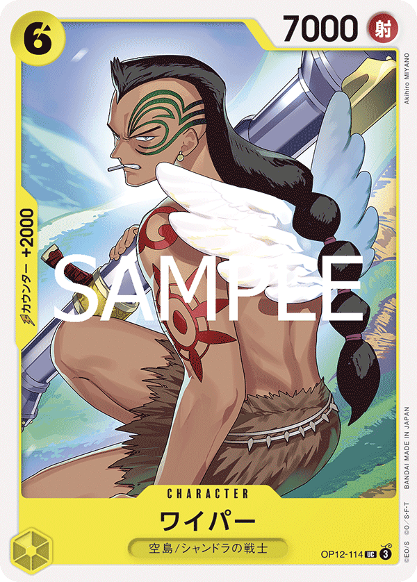 ONE PIECE CARD GAME 「Legacy of the Master」
ONE PIECE CARD GAME OP12-114 Uncommon card
Wyper