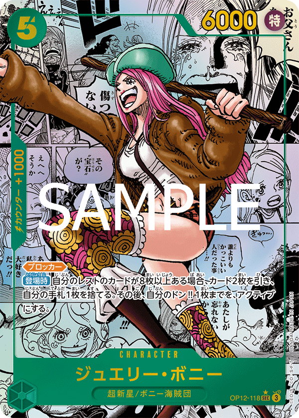 ONE PIECE CARD GAME OP12-118 SEC Super Parallel Jewelry Bonney