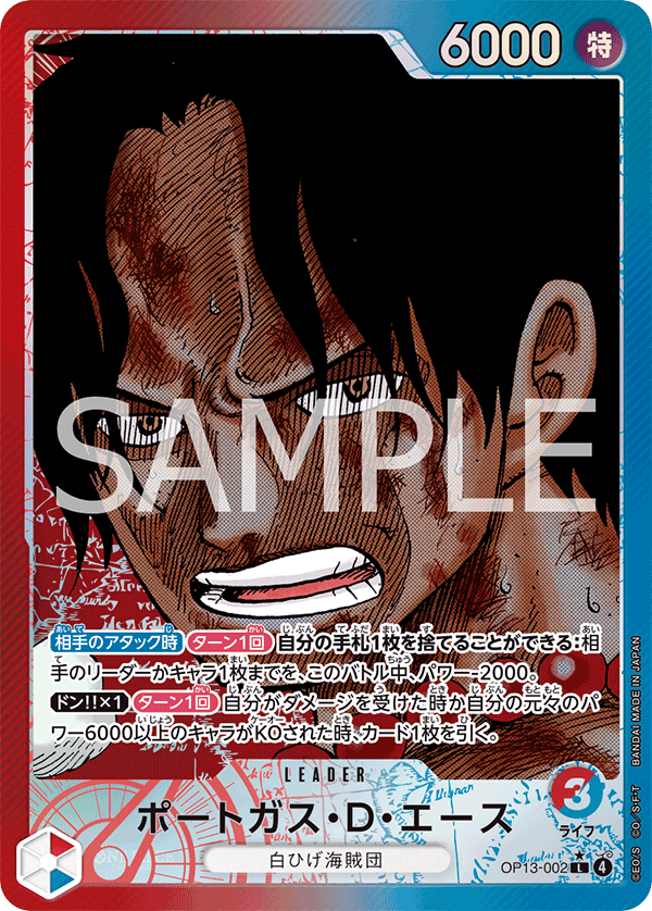ONE PIECE CARD GAME 「Carrying on His Will」
ONE PIECE CARD GAME OP13-002 Leader Parallel card
Portgas D. Ace