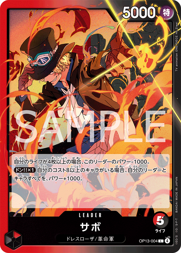 ONE PIECE CARD GAME 「Carrying on His Will」
ONE PIECE CARD GAME OP13-004 Leader card
Sabo