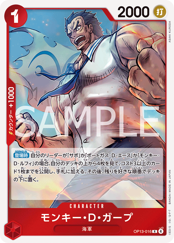one piece rare cards list ONE PIECE CARD GAME OP13-016 R Monkey D. Garp