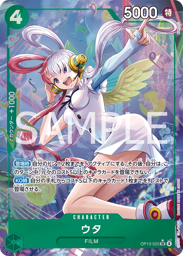 ONE PIECE CARD GAME 「Carrying on His Will」
ONE PIECE CARD GAME OP13-023 Super Rare Parallel card
Uta