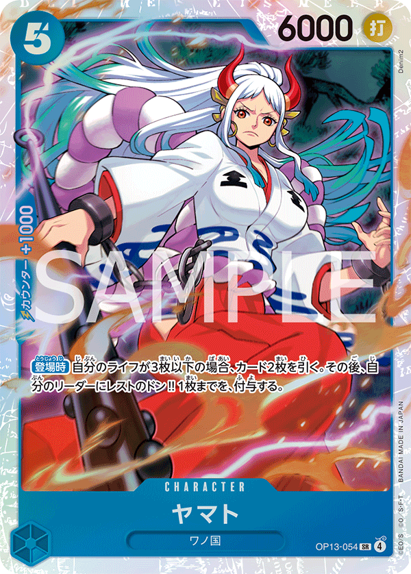 sr4枚　op 13ヤマト One piece card game op13-054 sr yamato