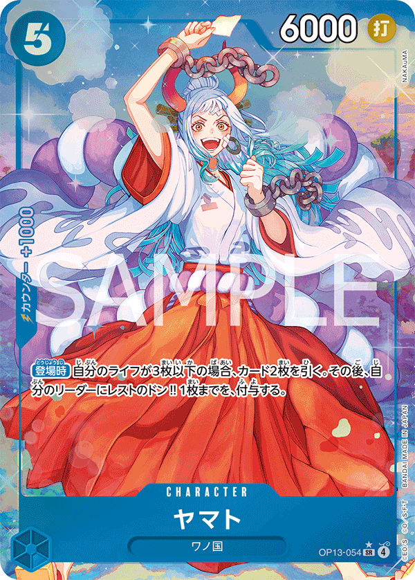 ONE PIECE CARD GAME 「Carrying on His Will」
ONE PIECE CARD GAME OP13-054 Super Rare Parallel card
Yamato