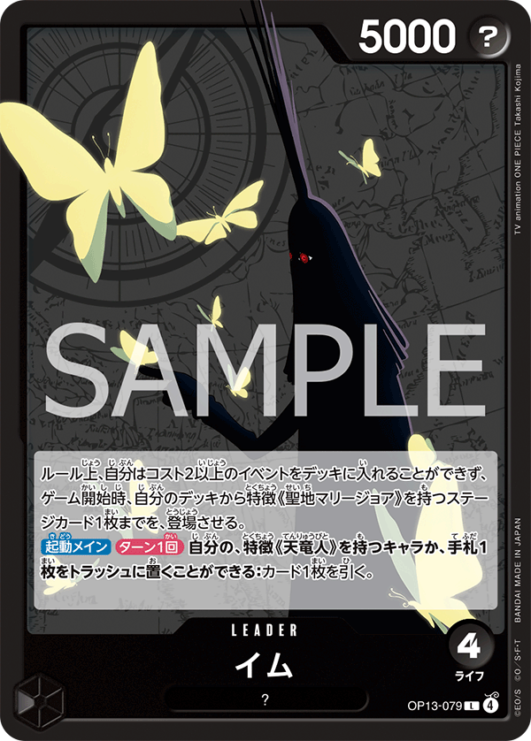ONE PIECE CARD GAME 「Carrying on His Will」
ONE PIECE CARD GAME OP13-079 Leader card
Imu