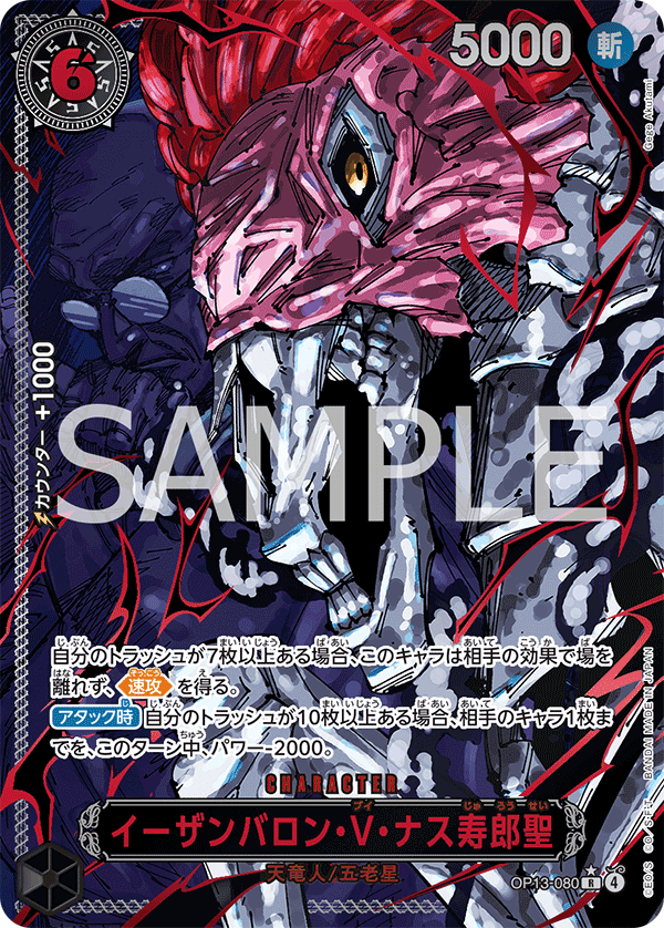 ONE PIECE CARD GAME OP13-080 R Red Parallel St. Ethanbaron V. Nusjuro ONE PIECE CARD GAME OP13-080 R Red Parallel St. Ethanbaron V. Nusjuro