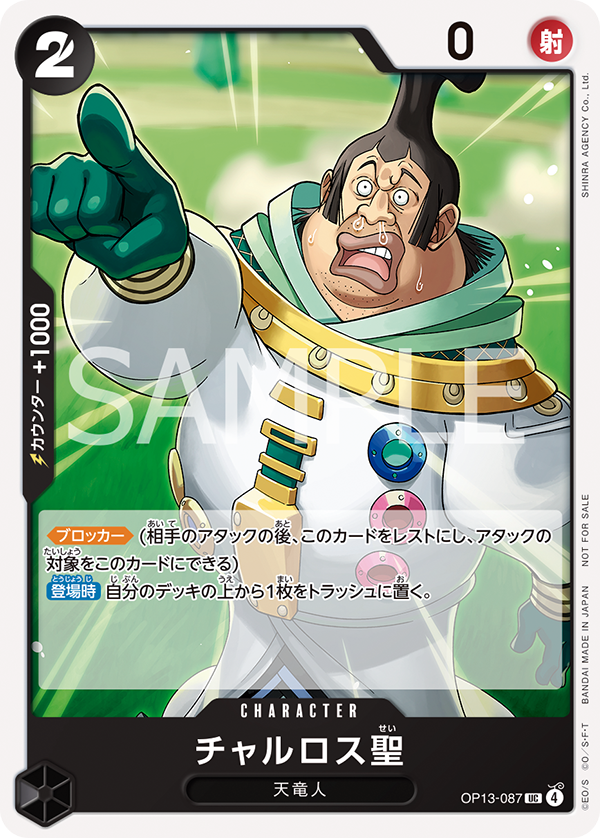 ONE PIECE CARD GAME Promotion Pack Vol.9